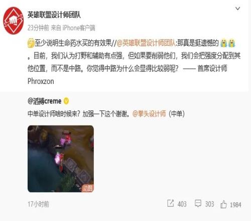设计师回应Creme：我们会把强度分配到其他位置，而不是中路