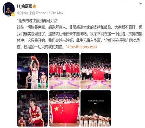 余嘉豪：大家都不看好但我们确实是做到了遗憾就在未来圆满吧