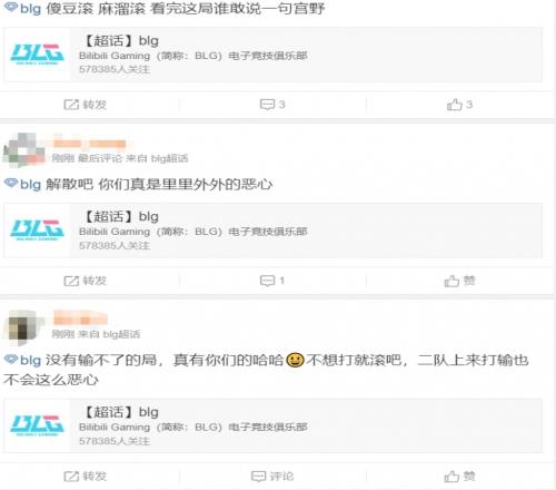 猎杀时刻！超话热议BLG首局不敌iG：Shad0w赶紧滚！AD和辅助最近有够菜的