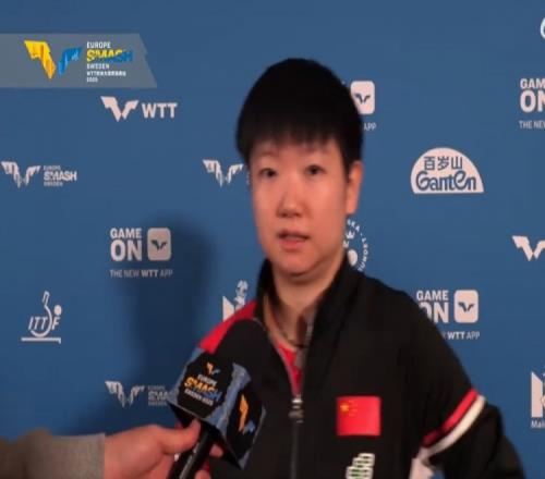 孙颖莎：自己进入状态慢了一些，大满贯可以堪比奥运会或者世锦赛