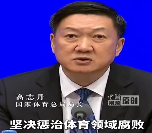 高志丹：以“假赌黑”治理为契机，重拳整治足球等项目发展乱象