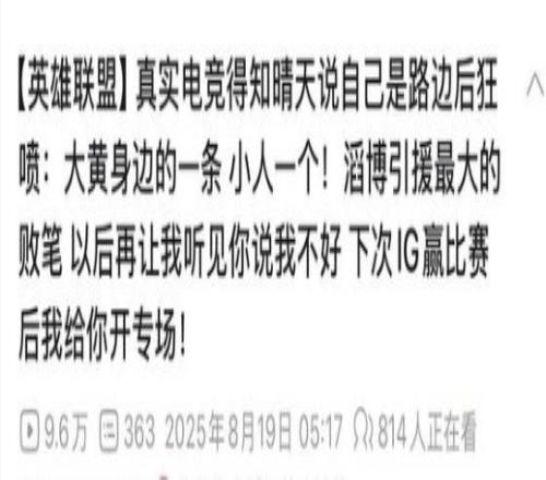 晴天点草真实电竞：白银理解锐评这那大黄：挑拨离间有点小丑