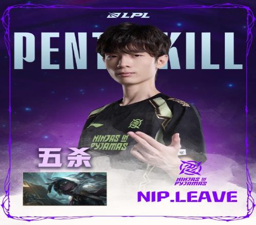 Leave塞纳砍下职业生涯第二个五杀同时也是第三赛段的第六个五杀
