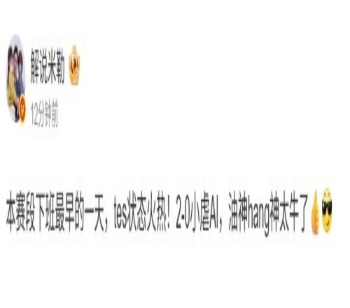 米勒赛评：本赛段下班最早的一天油神hang神太牛了