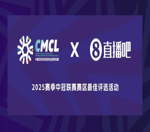 直播吧X中冠联赛曲靖赛区进球评选，单骑闯关、远程重炮..你选谁