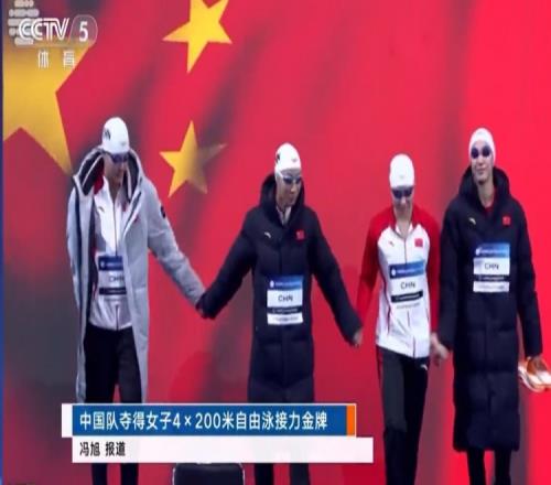 力压美国夺冠！中国队夺得游泳世青赛女子4x200米自由泳接力金牌