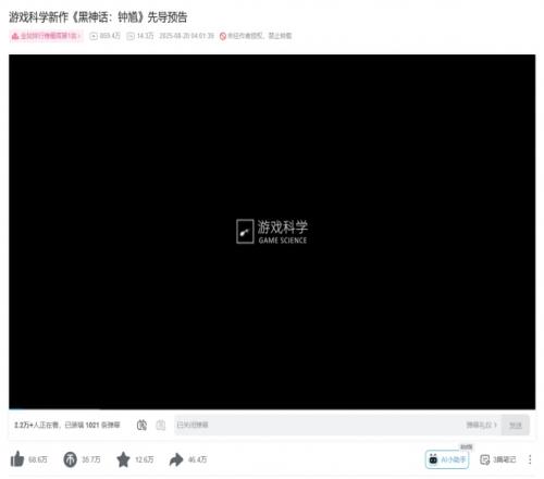 游科《黑神话钟馗》B站预告播放量接近900w：全榜热度第一名