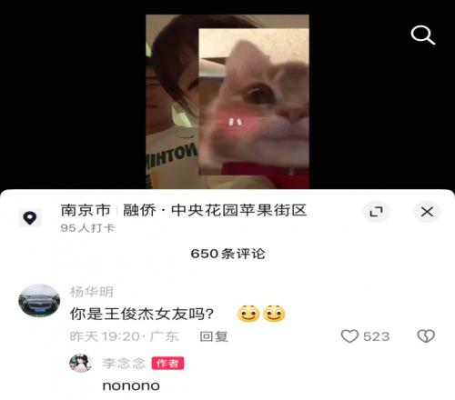 女网友晒与王俊杰遮脸合照评论区沦陷网友猜测是其女友但被否认