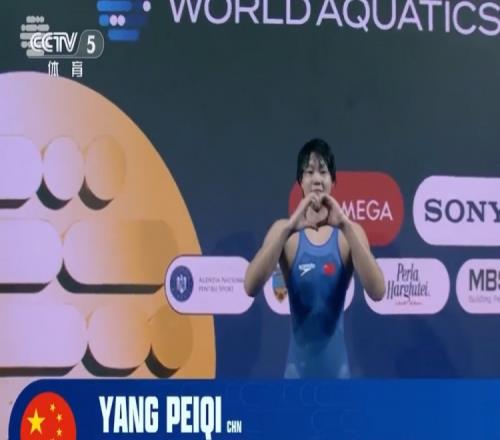 游泳世青赛女子800米自由泳：中国选手杨佩琪夺冠，领先第二近4秒