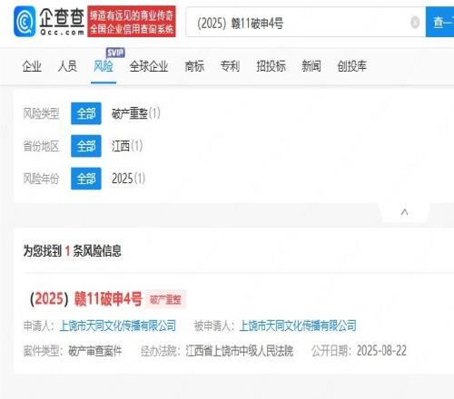 准备退场了RNG旗下公司申请破产微信公众号已停更超一年