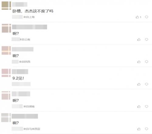 全部傻眼！粉丝看Jiejie加盟FPX：啊这不废了吗压力给到NIP！