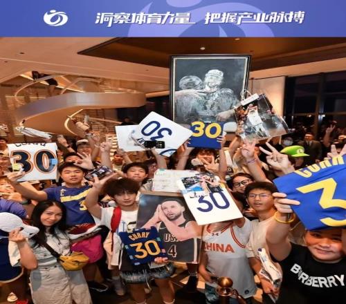 篮球迷“大战”娱乐饭圈如何理性审视追星文化