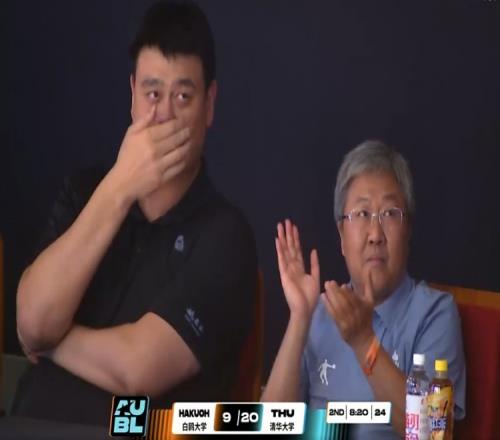 上直播吧看球！亚洲大学生篮球联赛半决赛：姚明现场观战清华大学