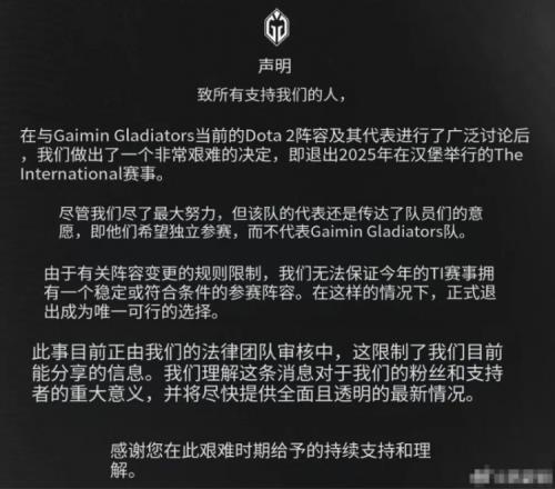 GG战队解释为何退赛TI14遭ccnc反驳：退赛完全是由GG单方面做出的