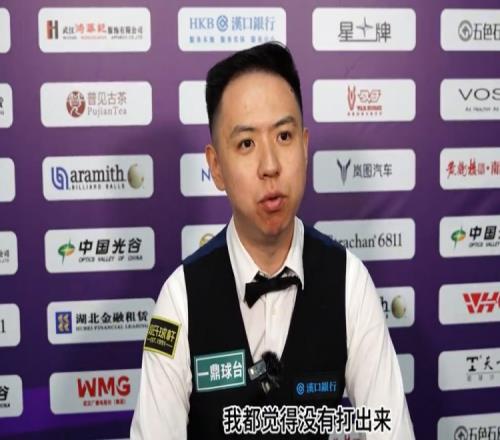 肖国栋谈轰147：走到粉球是压力最大的时候，不想在最后一刻犯错