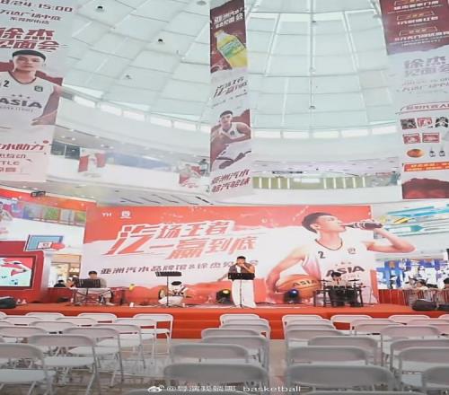 媒体人：徐杰今天下午将出席汽水品牌举办的球迷见面会
