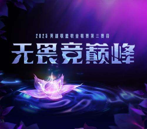LPL直通季后赛名额确定：TES大概率第一BLG、iG争第二AL无主动挑选权
