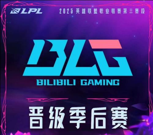 LPL季后赛骑士之路形势：全部队伍确定分区FPXvsNIP锁定其余对阵有变数