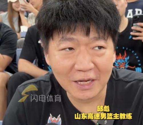 山东男篮教练组现场助阵泰山队，邱彪：第一次来，太震撼了