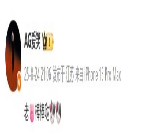 速通JDG！AL经理爱笑赛后发文：老棒棒哒