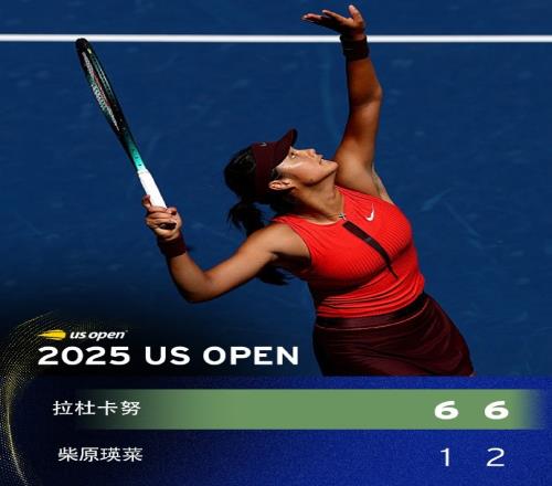 直落两盘！拉杜卡努击败柴原瑛菜，取得2021年夺冠后美网首胜