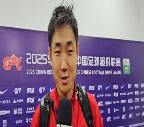 王智峰：我一直做好准备为球队贡献力量，球队也在努力慢慢变好