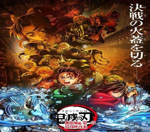 《鬼灭之刃：无限城篇》票房超越《泰坦尼克号》跻身日本票房榜第三名