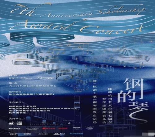 郎朗方就海报设计涉嫌抄袭游戏道歉：正在内部核查