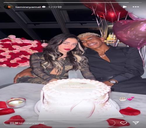 新恋情公开18岁亚马尔为女友庆生女方为大7岁的阿根廷rapper