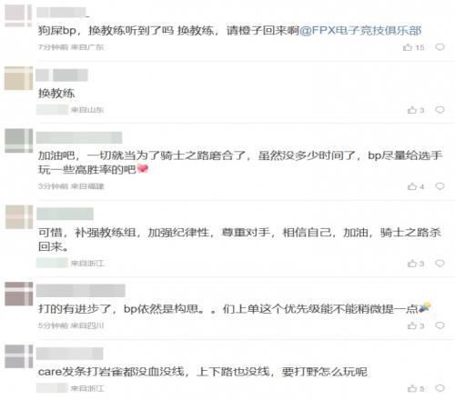 粉丝怒喷FPX：yy都知道控龙！下路优势0小龙熟悉的味道