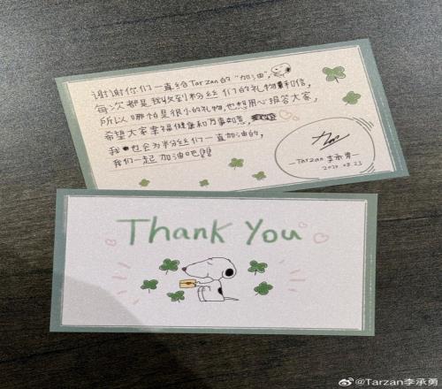 他温我哭！Tarzan中文手写信答谢粉丝：哪怕是收到很小的礼物，也想用心报答大家