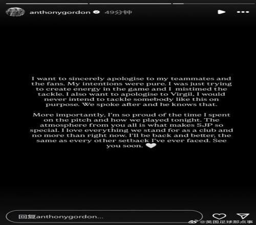 【不是故意的】戈登就铲倒范戴克染红道歉：我绝不会故意这样铲人