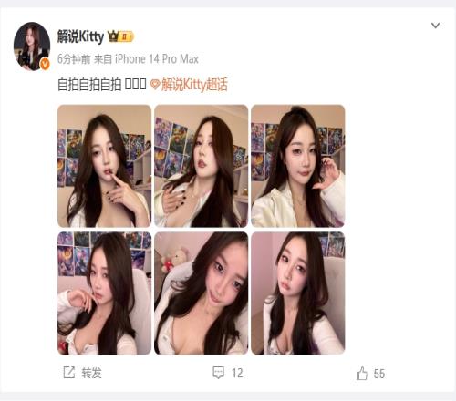前英文流解说Kitty社媒分享自拍：事业线惊人，身披BLG外套队服
