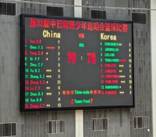 中日韩运动会中国U16男篮7978险胜韩国队张懿赵杰21分全队最高