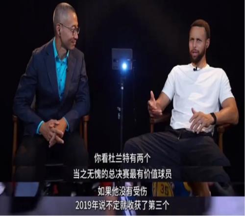 库里：如果杜兰特2019年没伤他可能就拿到第三个FMVP了