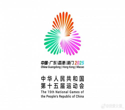 十五运女篮项目决赛阶段参赛队全部出炉各项目决赛阶段信息一览