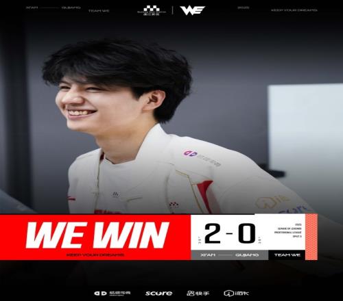 王多多评论WE战胜AL：他们将在9.1号骑士之路对阵EDG