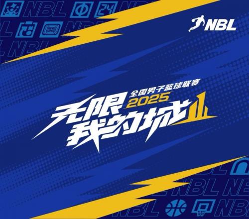 NBL常规赛今日全部战罢！半决赛香港vs石家庄长沙vs合肥