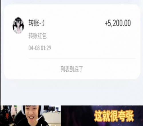 Angel复盘"LPL骗子事件"：以前找过我,还转我5200,觉得不靠谱拉黑