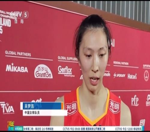 吴梦洁：我们靠整体拿下比赛，每个人都贡献了自己的力量
