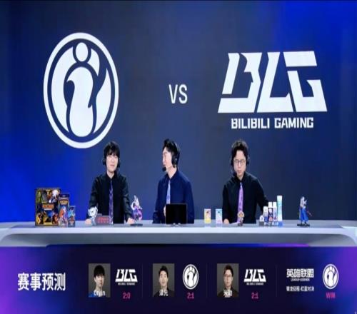 解说预测IG对阵BLG：仅管泽元一人看好IG取胜Cryin预测BLG横扫iG