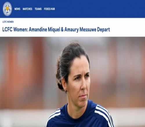 英女超开赛前11天下课！官方：莱斯特城女足主帅米凯尔及助教离任