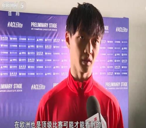 杨明洋谈蓉城主场TIFO：在欧洲的顶级比赛才能看到