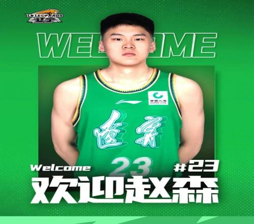 欢迎赵森、孙福恒加入辽篮大家庭！