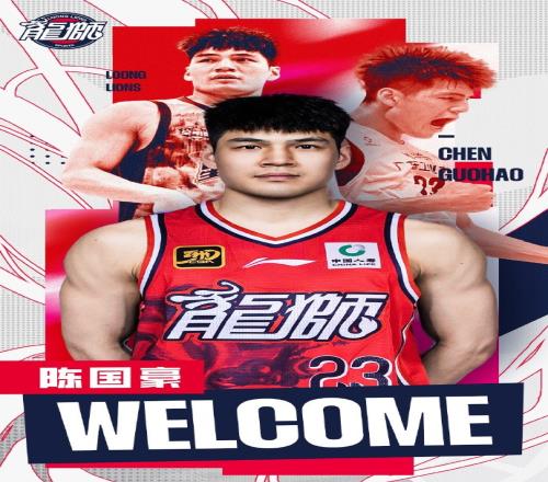 欢迎回家！陈国豪与广州的缘分本就是写在时光里的注定
