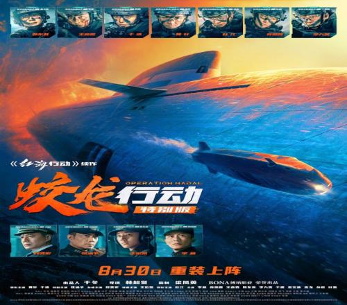 《蛟龙行动特别版》今日重映：曾为春节唯一撤档电影