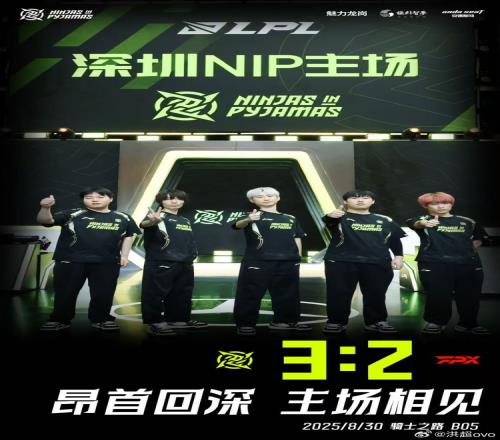 战胜FPX后NIP下路Leave更新动态：深圳见