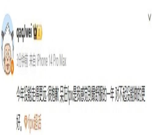 Jwei：很抱歉今年没能走得更远，呆在fpx是我最舒服的一年