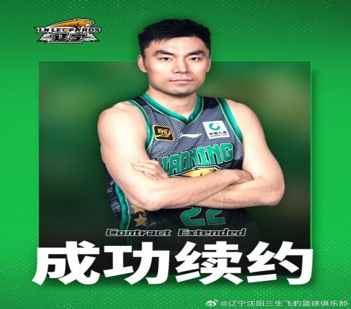 官宣：功勋老将李晓旭续约新赛季身兼球员与教练双职！