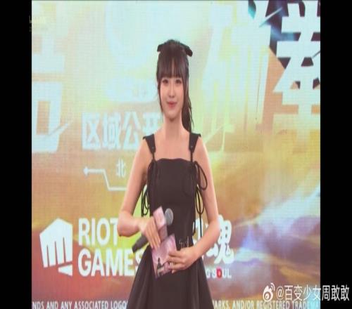 毋庸置疑！LPL主持周敢敢晒照：我这腿真有点直吧